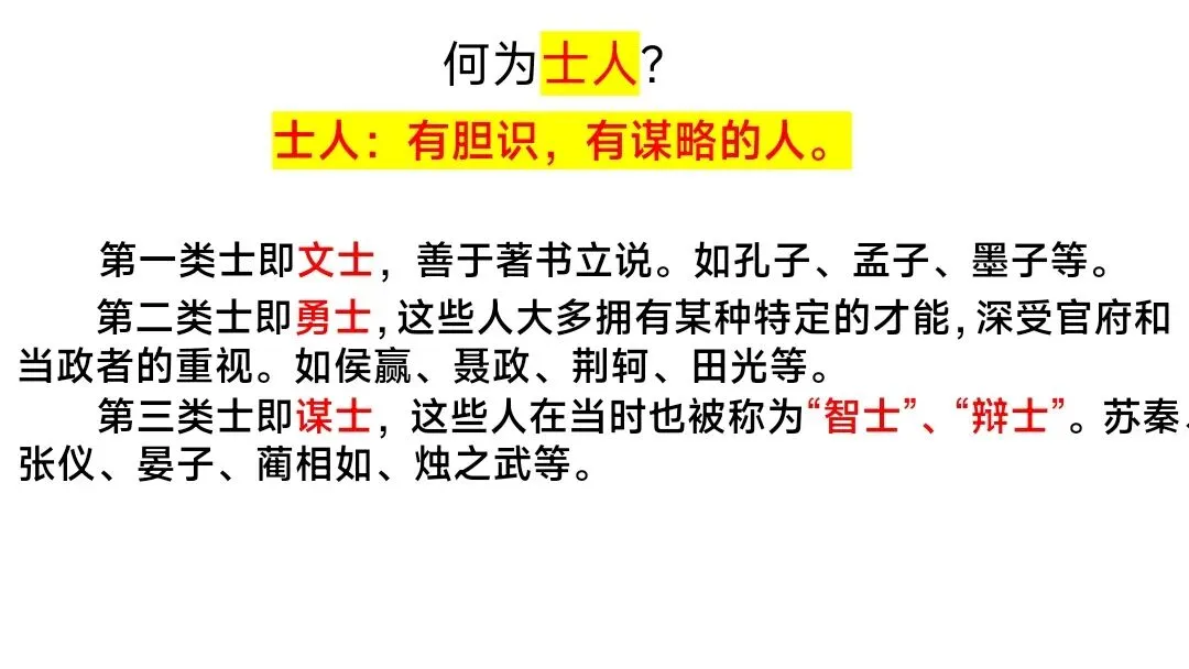 中考文言文分类复习这样上被夸爆了 第26张