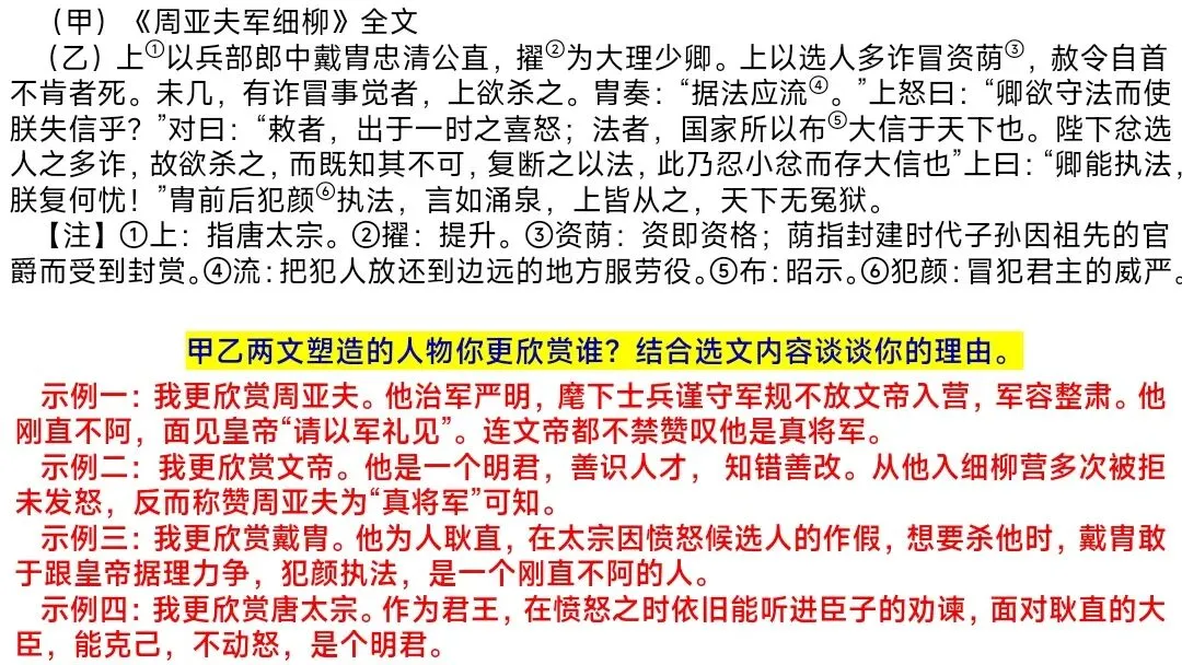 中考文言文分类复习这样上被夸爆了 第28张