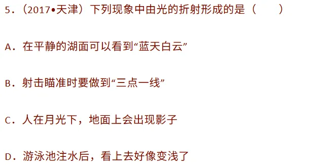 天津中考物理|光学核心全解(反射+折射+凸透镜成像) 第11张