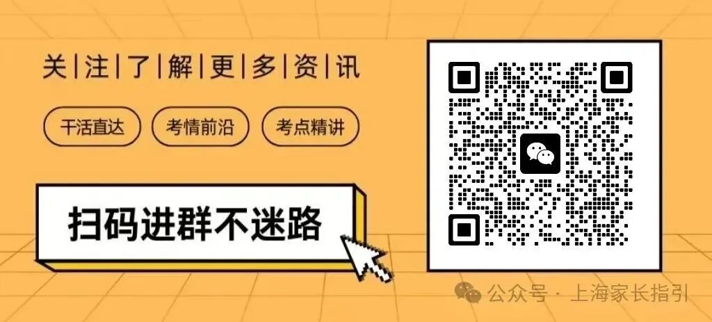 2026静安初三二模语文试卷 第8张