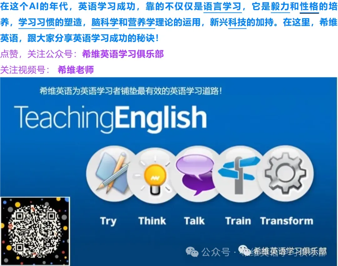 武汉中考英语选择题大变革:从15题到10题,从死知识到活应用(附2025真题详解) 第3张