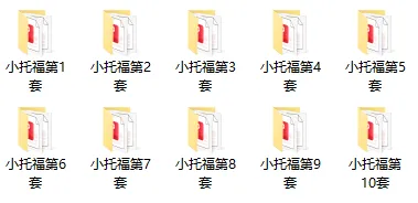 冲分必备!小托福真题电子版pdf下载,附2026年小托福暑期考试时间 第1张