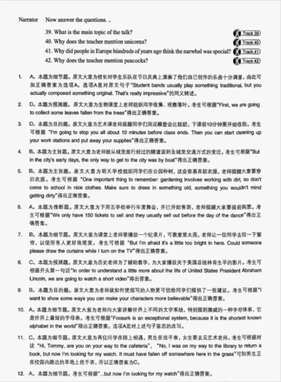 冲分必备!小托福真题电子版pdf下载,附2026年小托福暑期考试时间 第4张