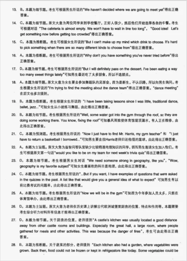 冲分必备!小托福真题电子版pdf下载,附2026年小托福暑期考试时间 第5张