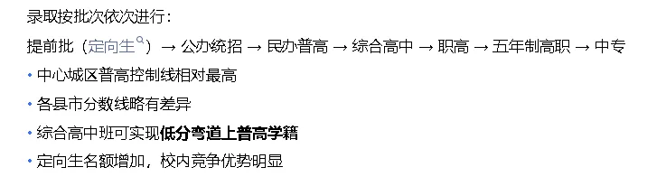 2026榆林中考家长必看|升学全攻略! 第3张