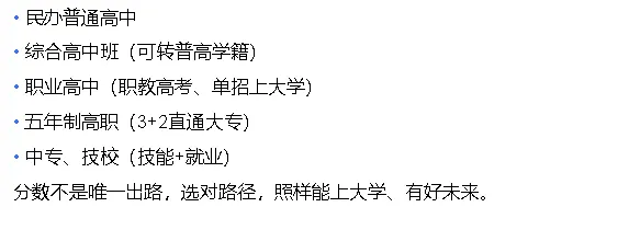 2026榆林中考家长必看|升学全攻略! 第6张