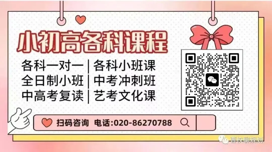中考640分-660分,重点关注这所高中——三大校区怎么选?都在这里了 第41张