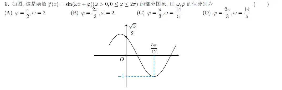 怀化市二模试卷与解析 第1张
