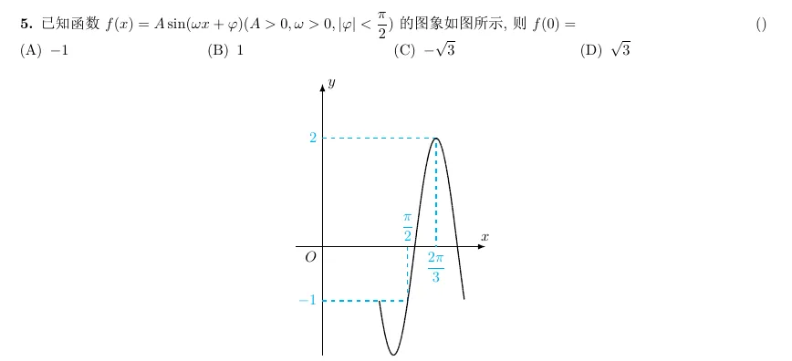 怀化市二模试卷与解析 第2张