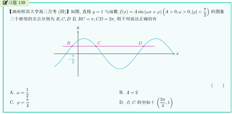 怀化市二模试卷与解析 第3张