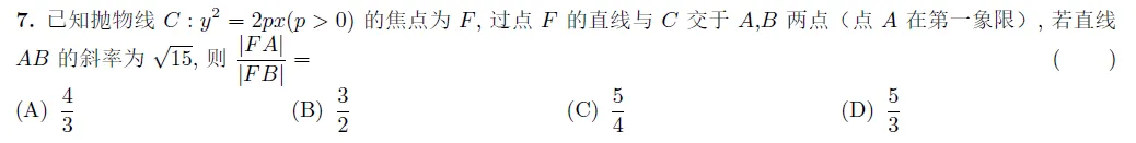 怀化市二模试卷与解析 第4张
