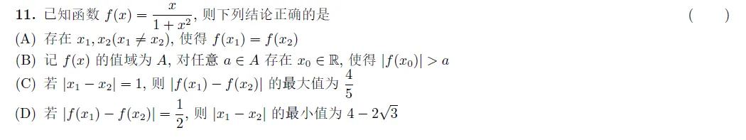 怀化市二模试卷与解析 第7张