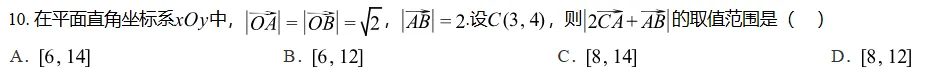 怀化市二模试卷与解析 第11张