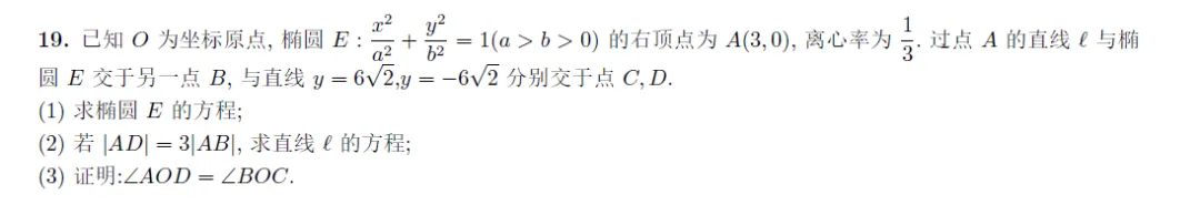 怀化市二模试卷与解析 第13张