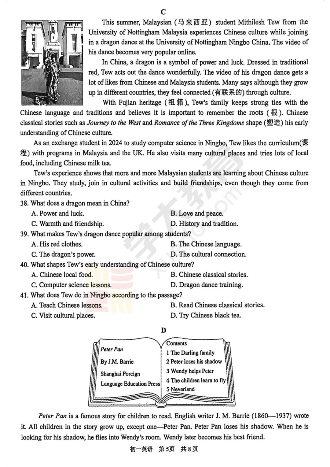 苏州初一下学期期中考试试卷已出炉!吴吴相联考试卷分享~ 第8张