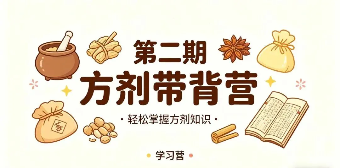 莲医考研 | 每日一题 真题精炼 24考研真题(159题) 第17张