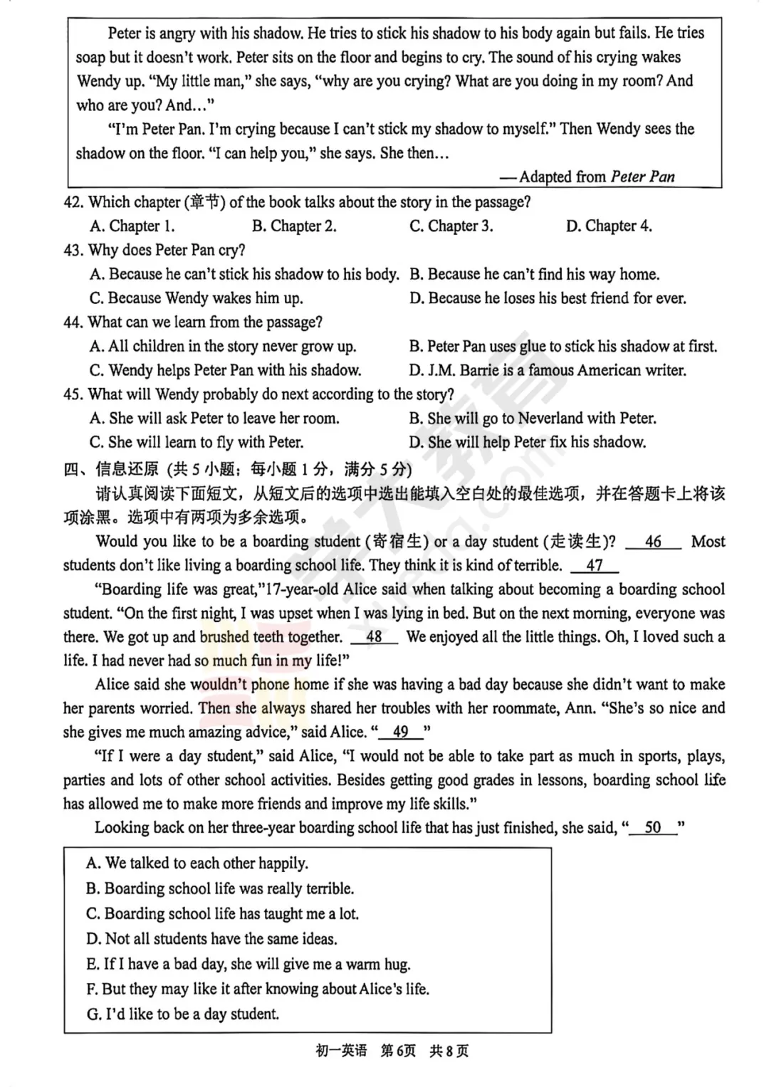 苏州初一下学期期中考试试卷已出炉!吴吴相联考试卷分享~ 第9张