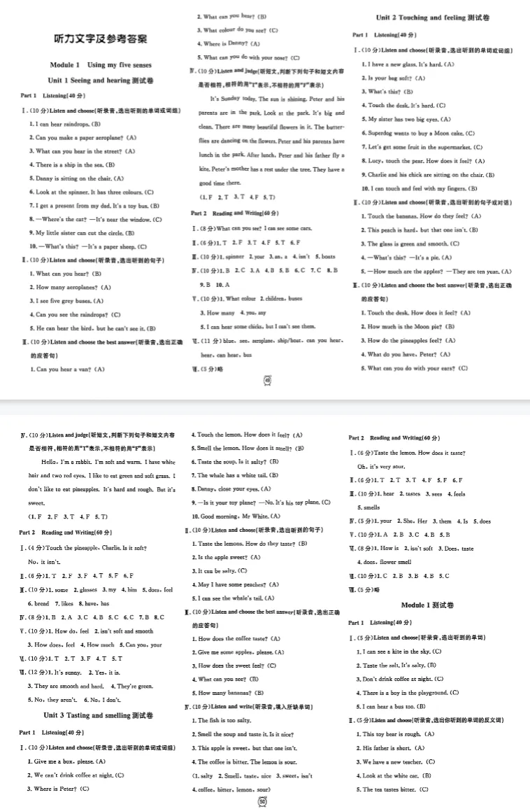 上海3下必备|金试卷:语数英汇总(含答案) 第13张
