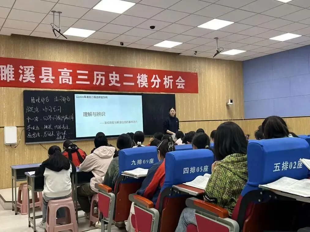 精研试卷明得失,深析学情定策行——濉溪县淮北二模历史分析会在濉溪中学开展 第1张