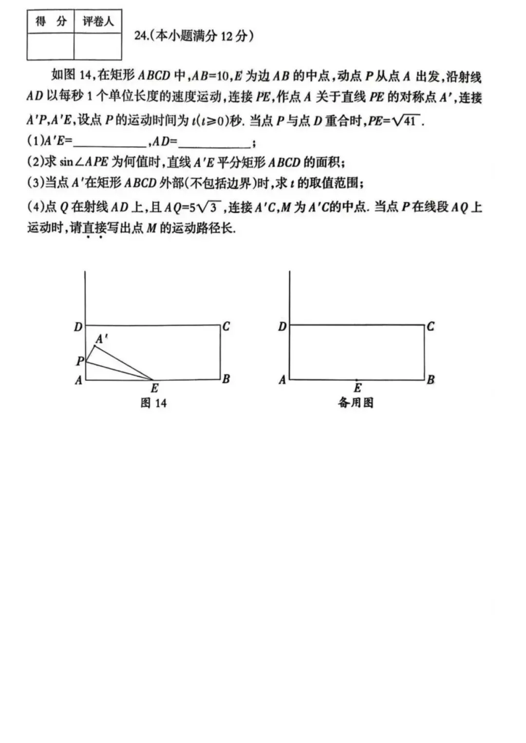 中考模拟|2026年河北省九年级数学巩固(三)(河北省卷) 第9张