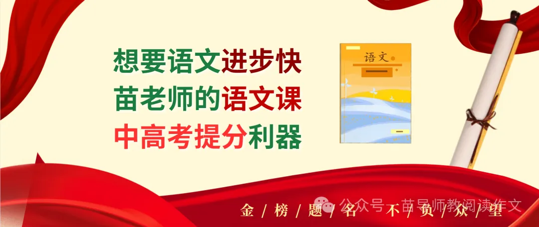 中考语文提分的方法 第1张