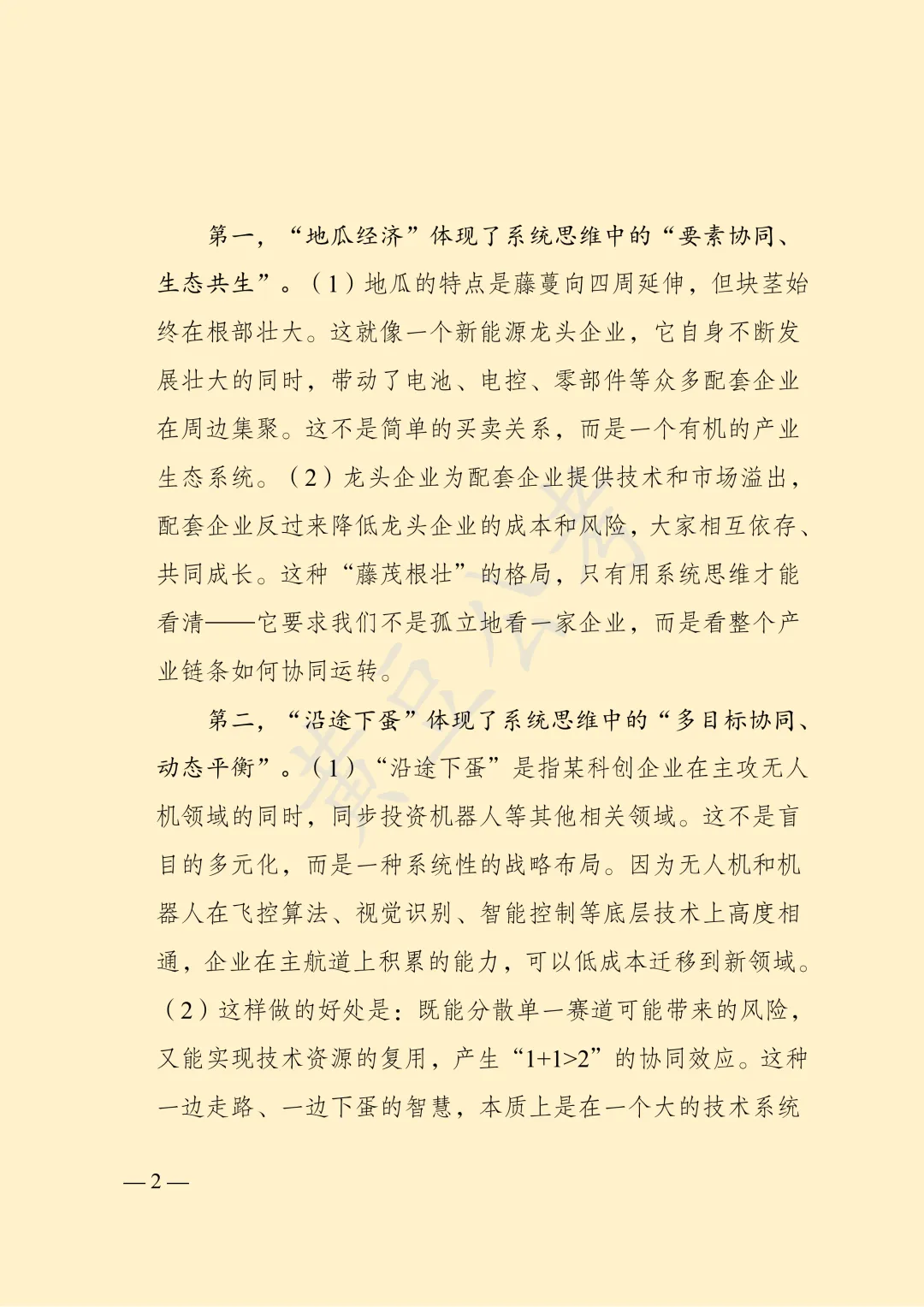 安徽2025年5月17日省考面试真题(第一题) 第5张
