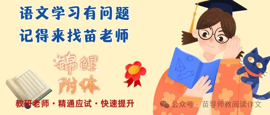 中考语文提分的方法 第3张