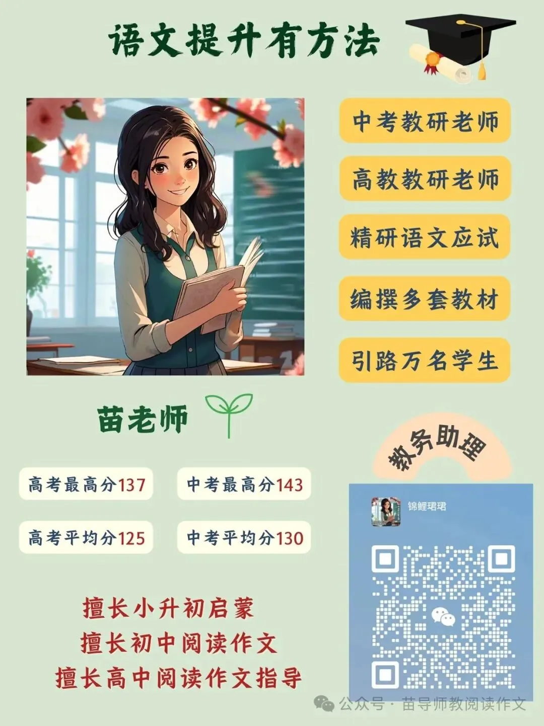 中考语文提分的方法 第7张