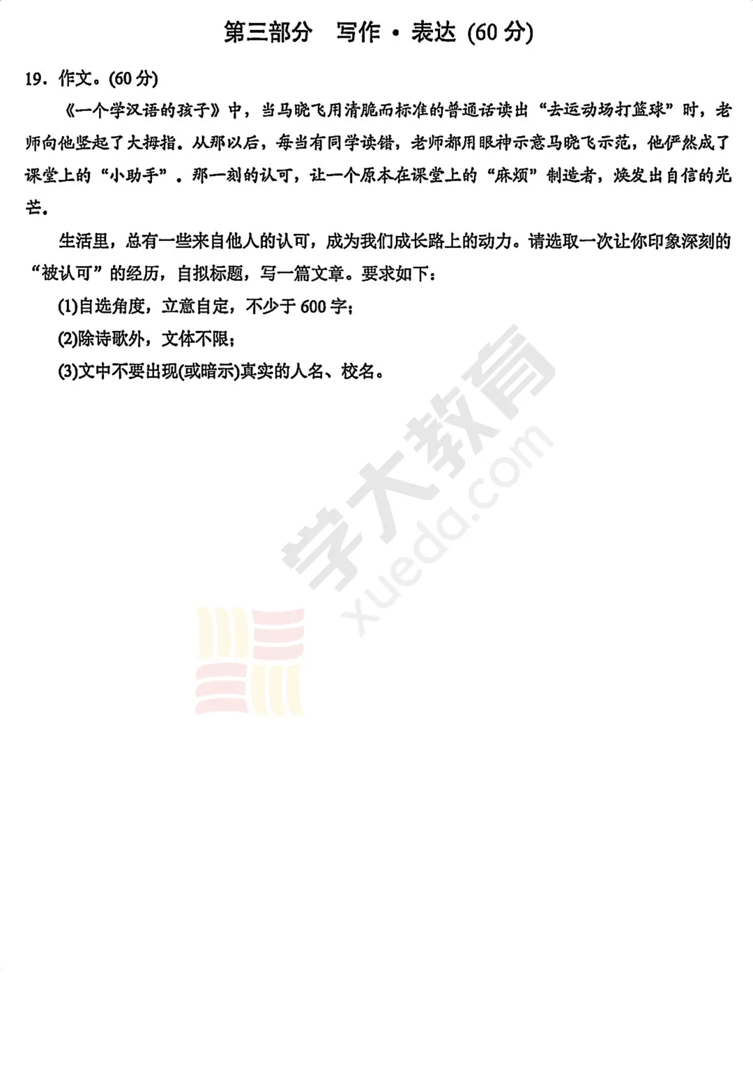 苏州初一下学期期中考试试卷已出炉!吴吴相联考试卷分享~ 第19张