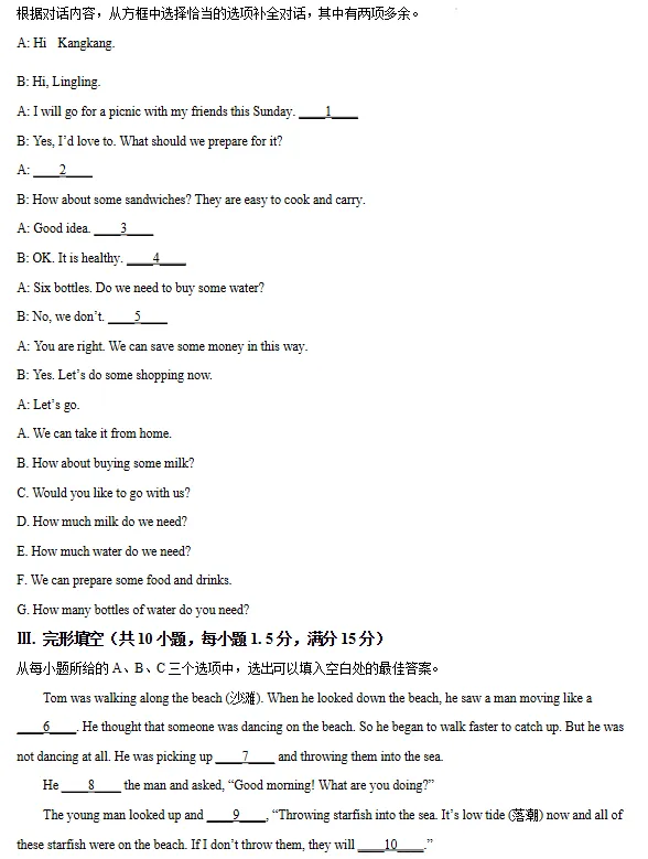 4月28日期中考!晋江初一期中真题!一中/季延/磁灶片区/安海五校... 第7张