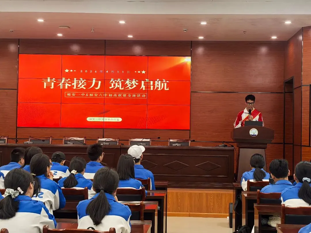 探梦一中筑初心 励志前行赴中考丨福安六中初三优秀学子赴福安一中交流参观 第17张
