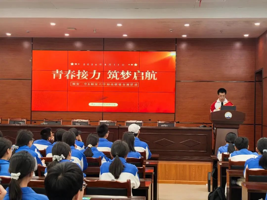 探梦一中筑初心 励志前行赴中考丨福安六中初三优秀学子赴福安一中交流参观 第18张