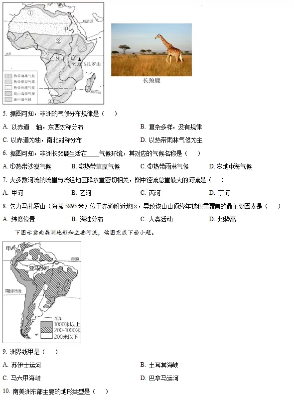 4月28日期中考!晋江初一期中真题!一中/季延/磁灶片区/安海五校... 第14张