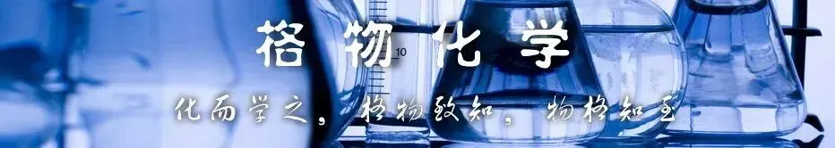 历年高考化学真题各大板块120个易错易混点(WORD) 第1张