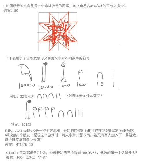 AMC8历年考试真题,答案+解析完整版! 第2张