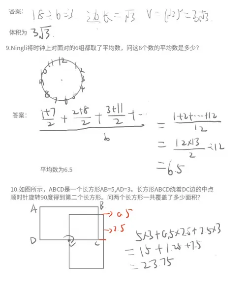 AMC8历年考试真题,答案+解析完整版! 第4张