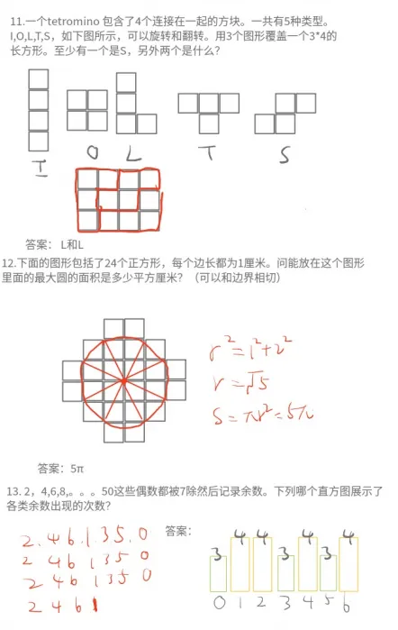 AMC8历年考试真题,答案+解析完整版! 第5张