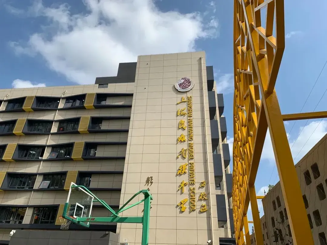 2026年上海民办南模招生简章!真题测试卷+考情回顾助力 第2张