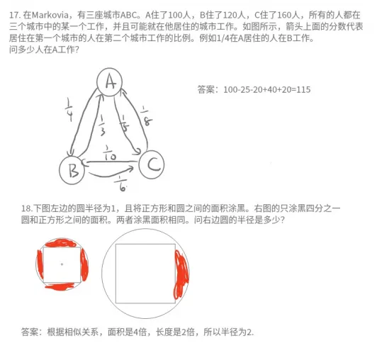 AMC8历年考试真题,答案+解析完整版! 第7张