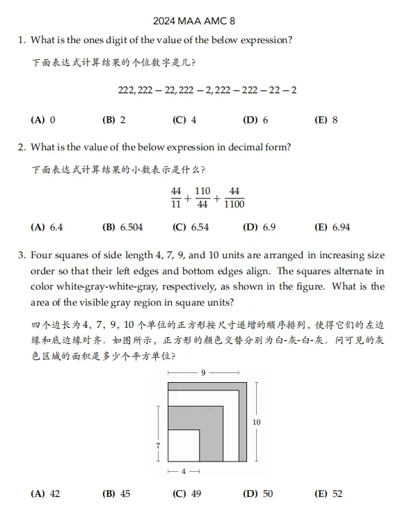 AMC8历年考试真题,答案+解析完整版! 第8张