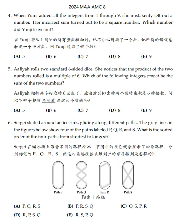 AMC8历年考试真题,答案+解析完整版! 第9张
