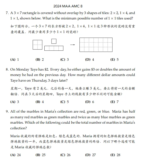 AMC8历年考试真题,答案+解析完整版! 第10张