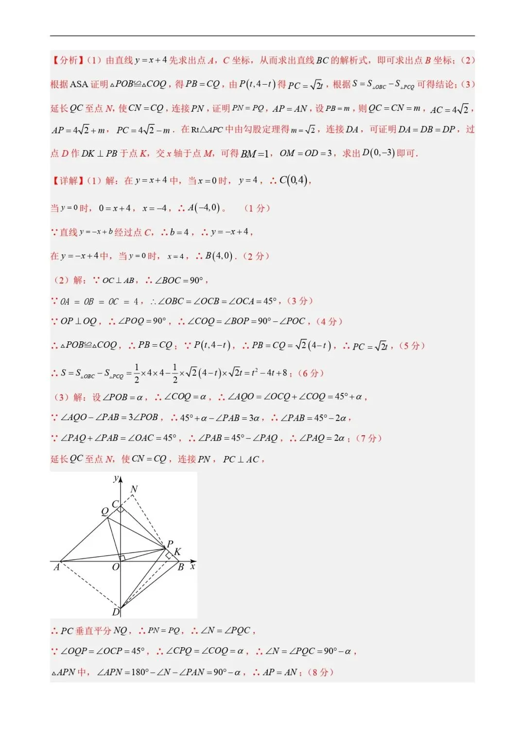 期中考试 | 八下北师数学期中模拟卷02(全解全析) 第19张