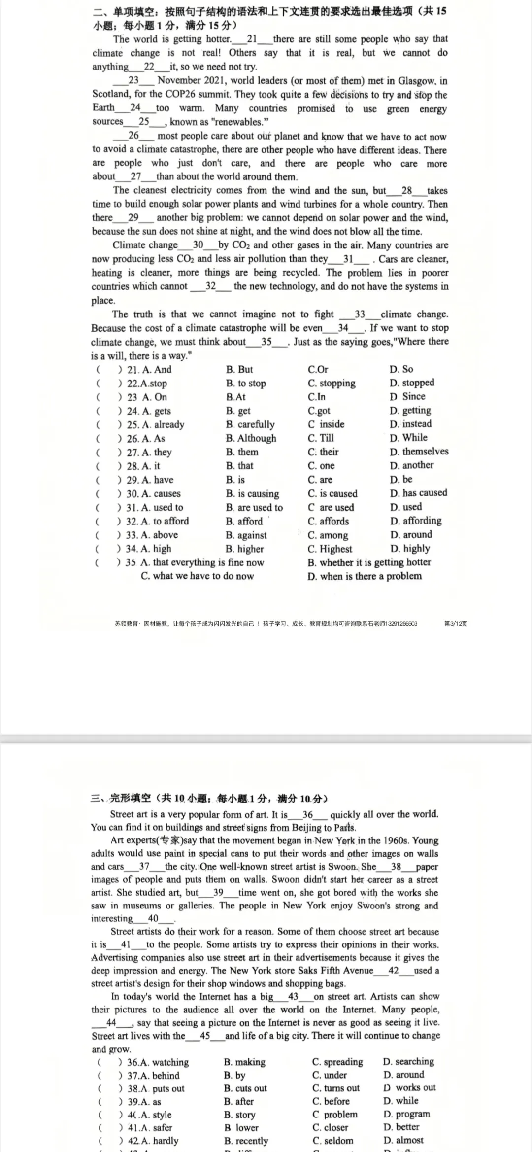 南京29中·九下零模·英语·26年试卷(建议可打印出来让孩子自己学会总结考点等) 第3张