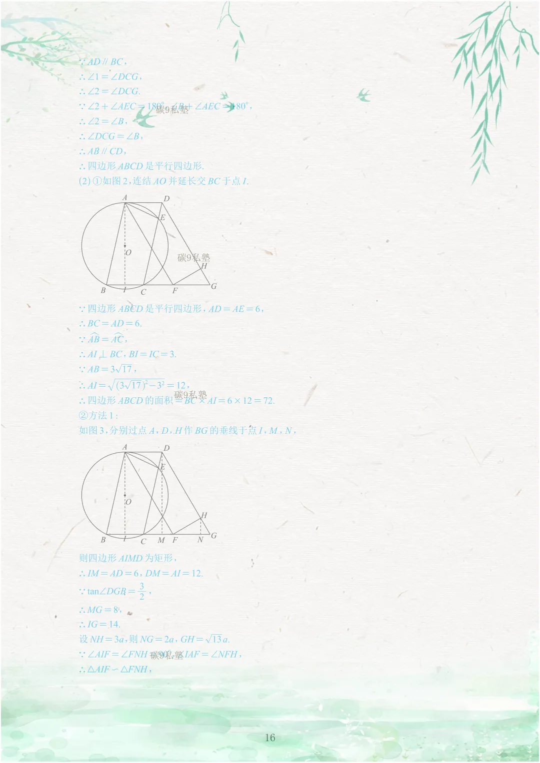 试题|2026年浙江中考一模压轴题汇编(含解析) 第65张