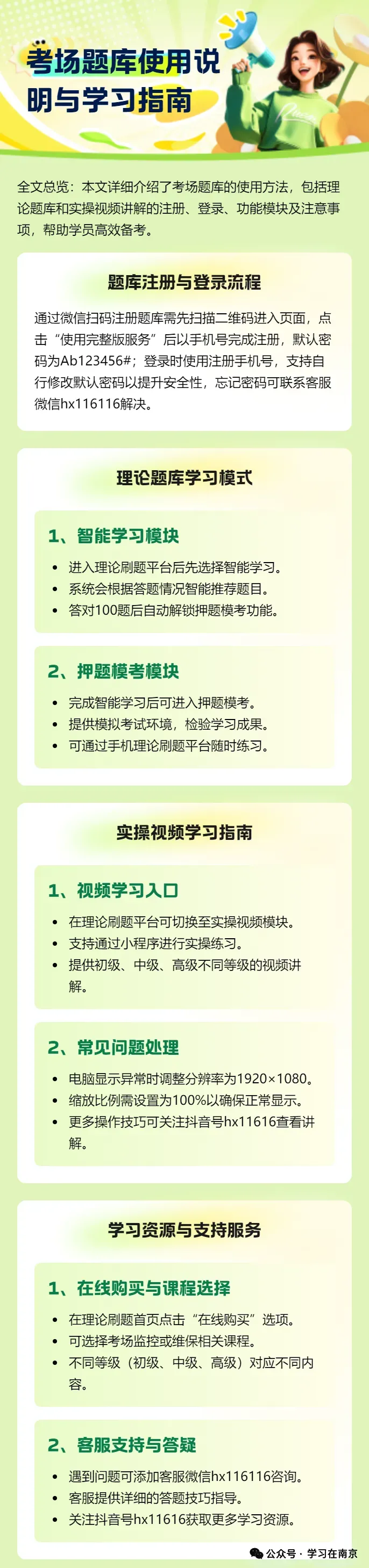 高级消防设施操作员模拟考试A卷多选题(含答案) 第6张