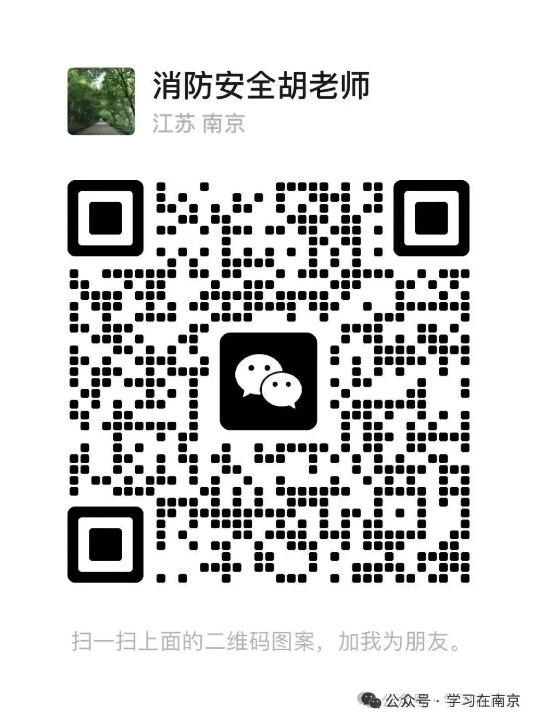 高级消防设施操作员模拟考试A卷多选题(含答案) 第7张