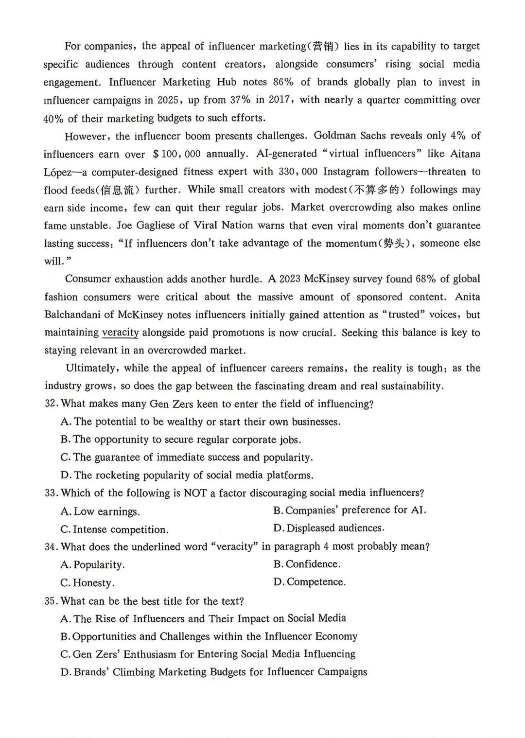 【试卷+解析】安徽省A10联盟2025级高一下学期4月期中质量检测全科汇总! 第3张