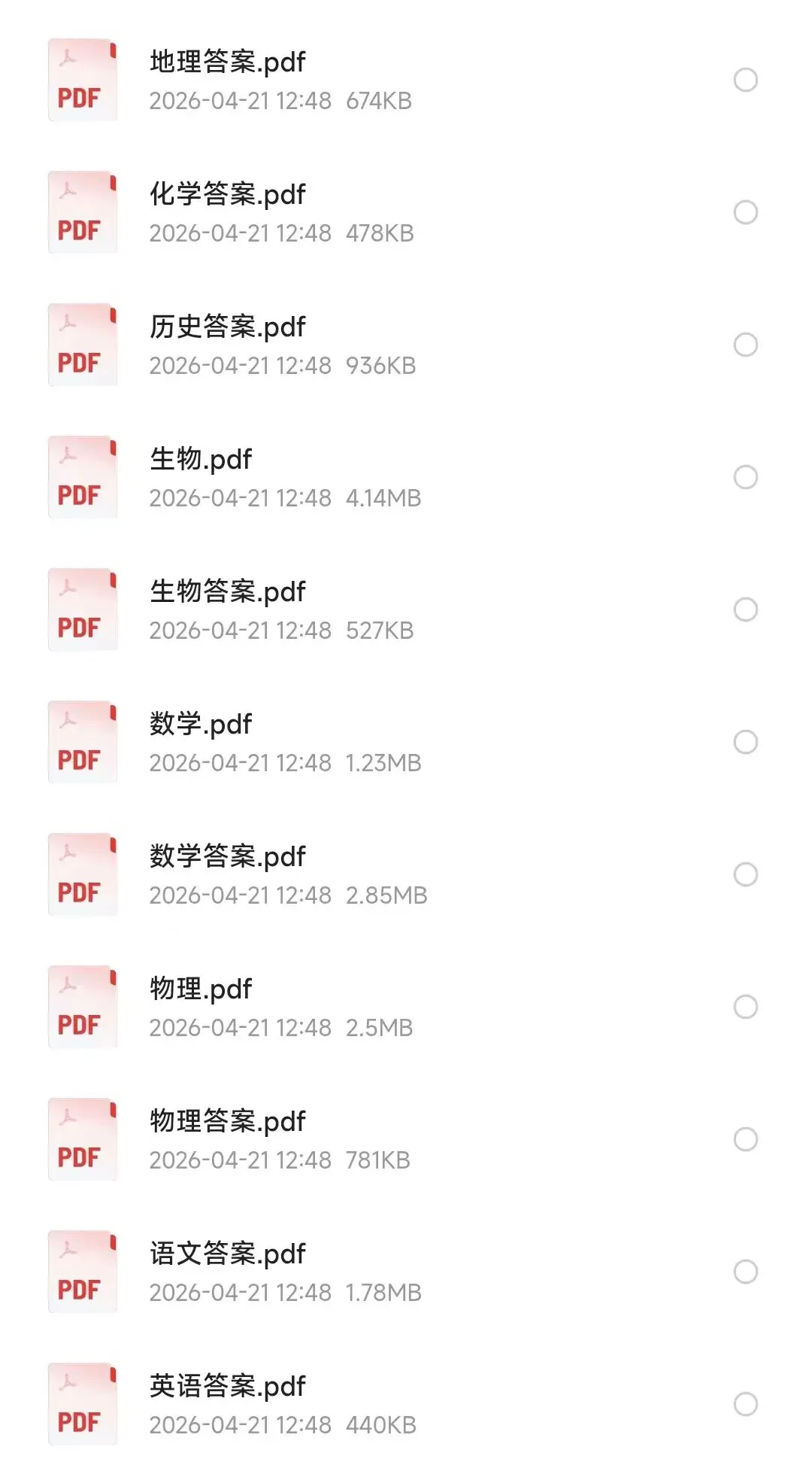 【中山二模】中山市2026年高三模拟测试(二)及参考答案 第1张