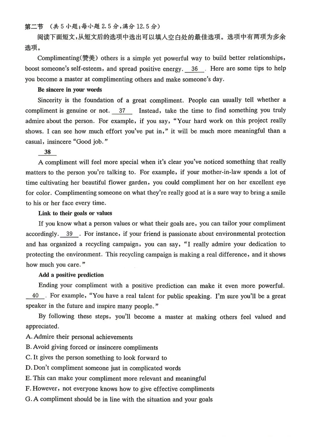 【试卷+解析】安徽省A10联盟2025级高一下学期4月期中质量检测全科汇总! 第4张
